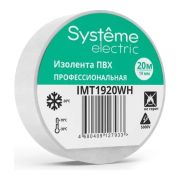 Изолента ПВХ 19мм*20м БЕЛАЯ Systeme Electric IMT1920WH