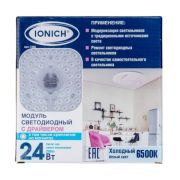 Модуль светодиодный для светильников 24Вт, 1920Лм, 6500К, 142х142мм, TM IONICH 1206